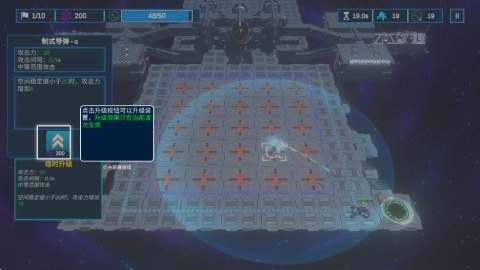 空间循环站最新版图2