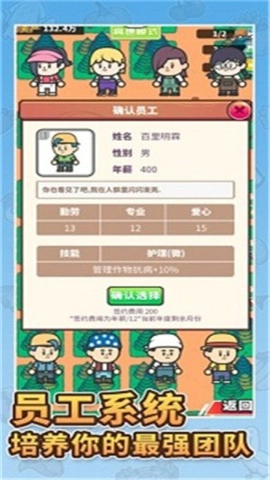 天际牧场物语图2