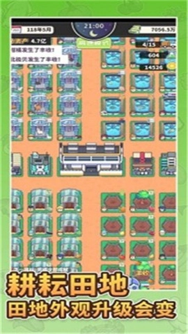 天际牧场物语图3