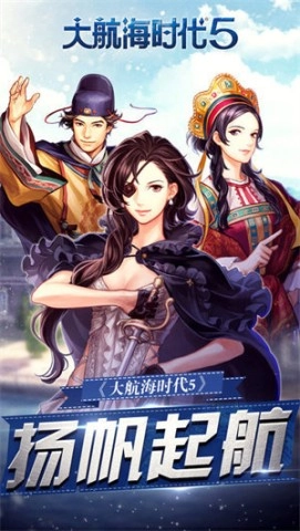 大航海时代5单机版(3)