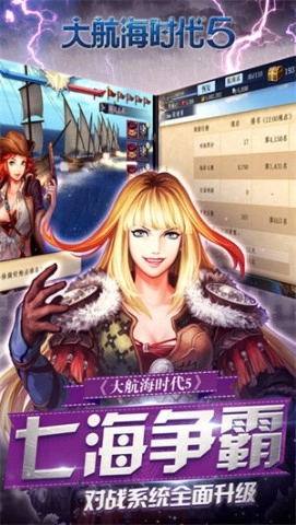 大航海时代5单机版(1)