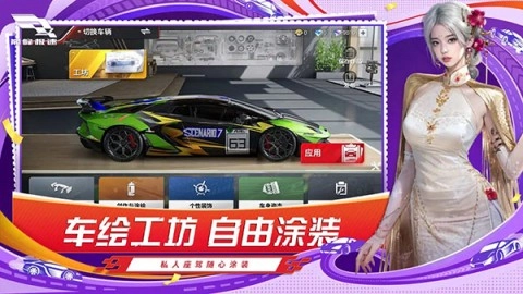 巅峰极速免费版(3)