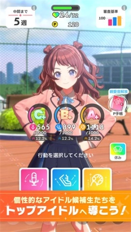 学园偶像大师日服最新版图1