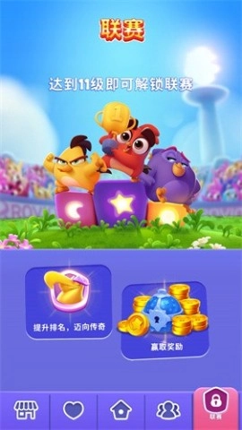 愤怒的小鸟梦幻爆破图1