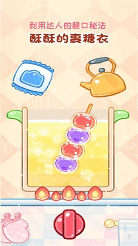 甜品制作达人图5