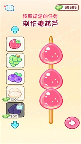 甜品制作达人图3