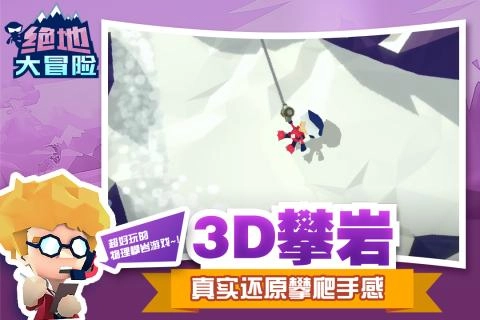 绝地大冒险最新版(1)