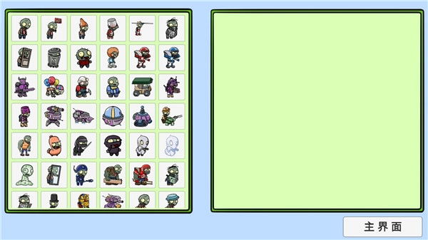 植物大战僵尸bt版(3)