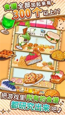 洋果子店rose2截图2