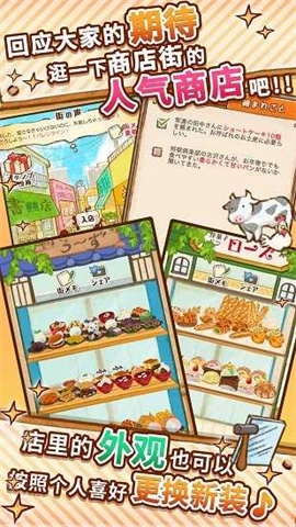 洋果子店rose2截图3