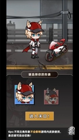 我在末日打造安全屋图1