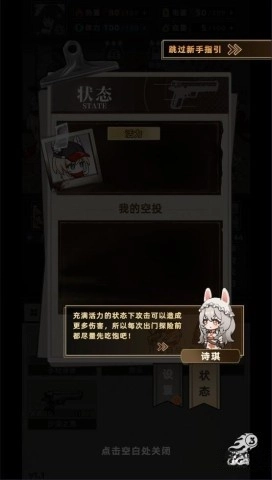 我在末日打造安全屋图3