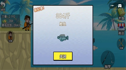 全民钓鱼高手图1