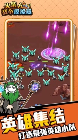 火柴人战争模拟器3