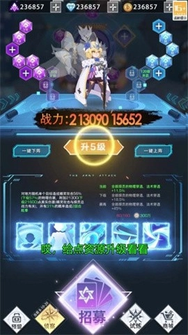 战姬养成记最新版图1