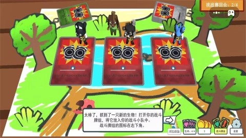 卡牌进化战场图3