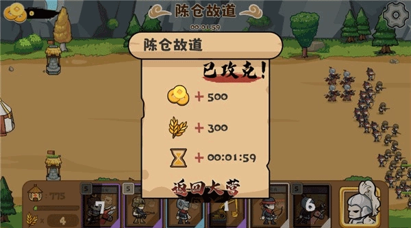 北伐模拟器最新版(2)