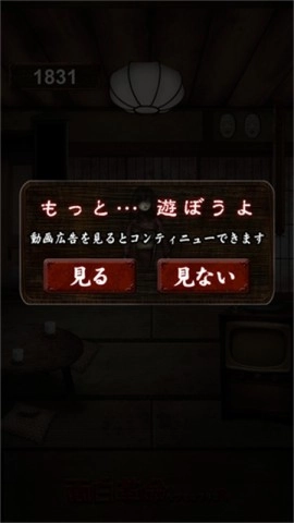 我在看着你（みぃつけたぁ）图2