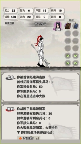 吕布重生模拟器图3