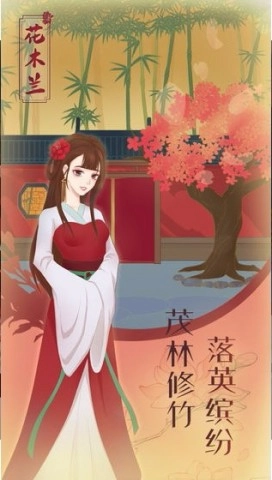 花木兰的那些事（The story of Mulan）2