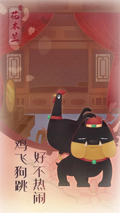 花木兰的那些事（The story of Mulan）5