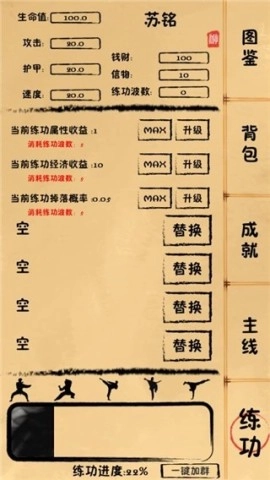 我练功发自真心图3