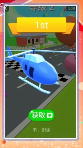 3D闪电跑酷侠(2)