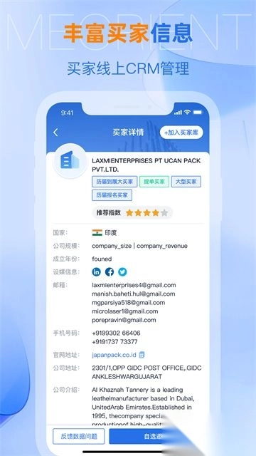 AI慧展手机版图1