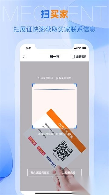 AI慧展手机版图3