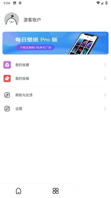 每日壁纸手机版图4