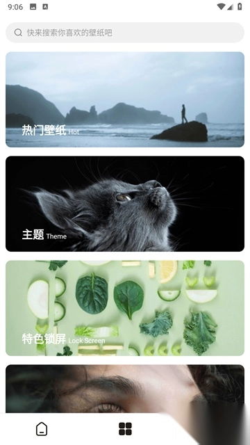 每日壁纸手机版图3