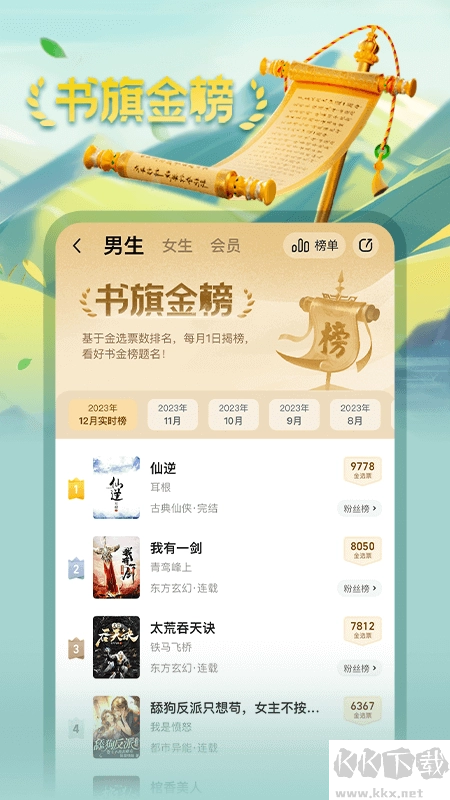 书旗小说手机版图4