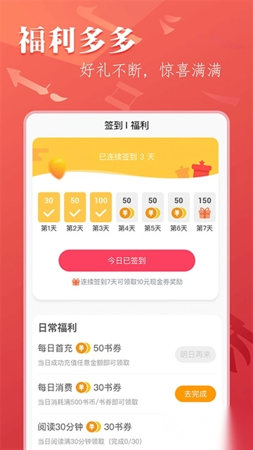 笔尚小说安卓版