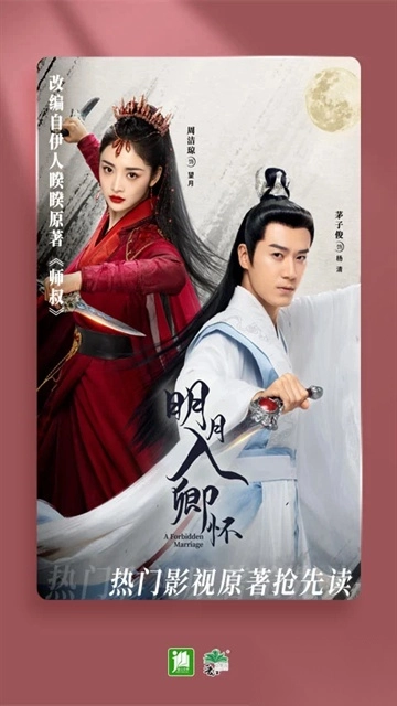 晋江小说阅读手机版图2