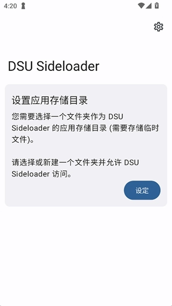 DSU側(cè)載工具1