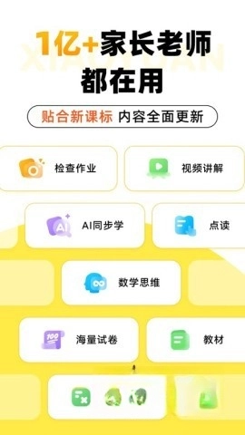小猿口算2025图2