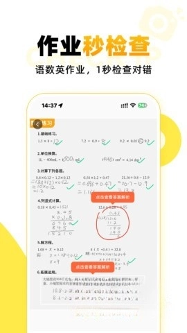 小猿口算2025图5