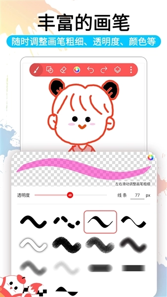 小画家涂鸦画画