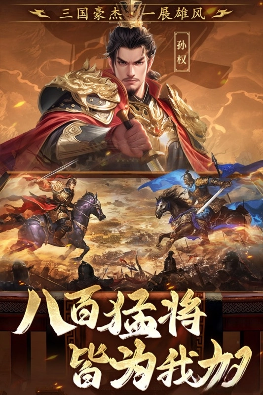 三国志战棋天下3