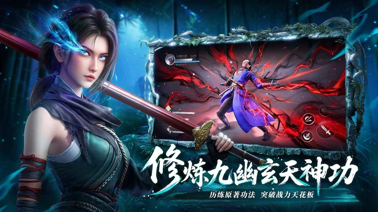 不良人破局截圖2