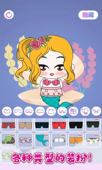 托卡世界萌娃装扮图3