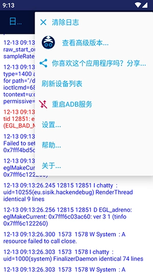 ADB激活工具(Bugjaeger) 图4