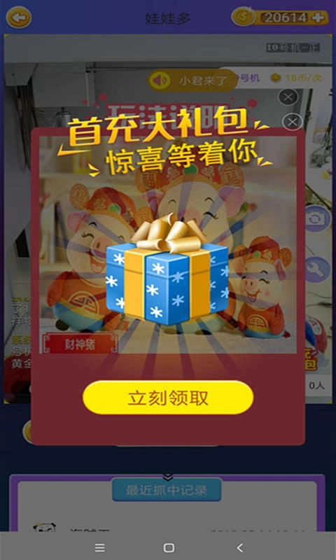 娃娃多 安卓免費(fèi)版圖1