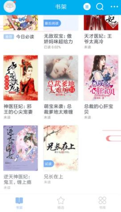 51小说免费版安卓版图2