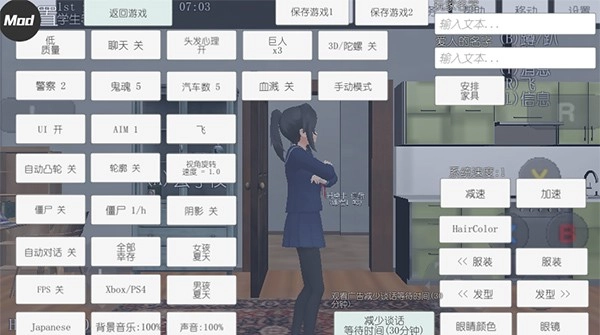 校园女生模拟器mod英文版(1)