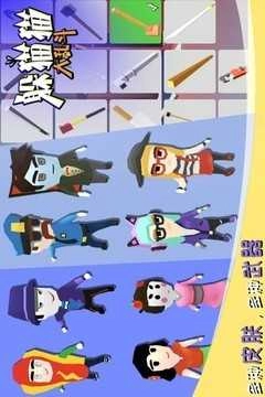 躲猫猫大乱斗手机版图2