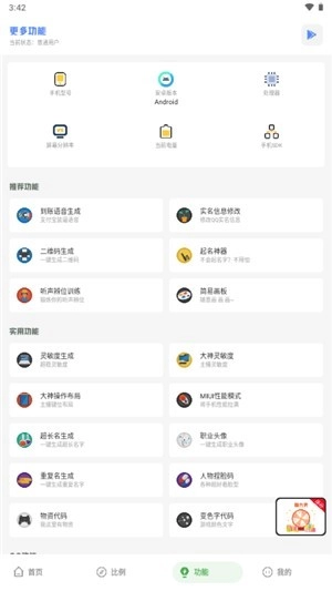 hzd6cc画质广角助手和平精英图5