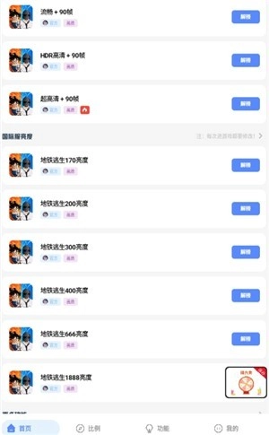 hzd6cc画质广角助手和平精英图3