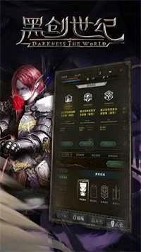 黑创世纪1图2