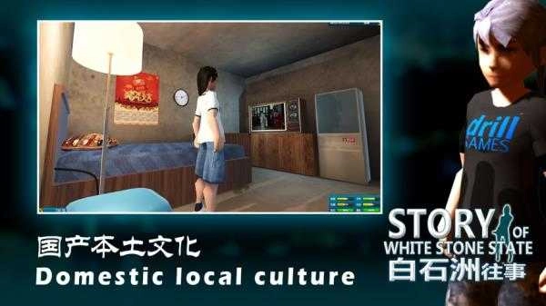 白石洲往事免费版图1